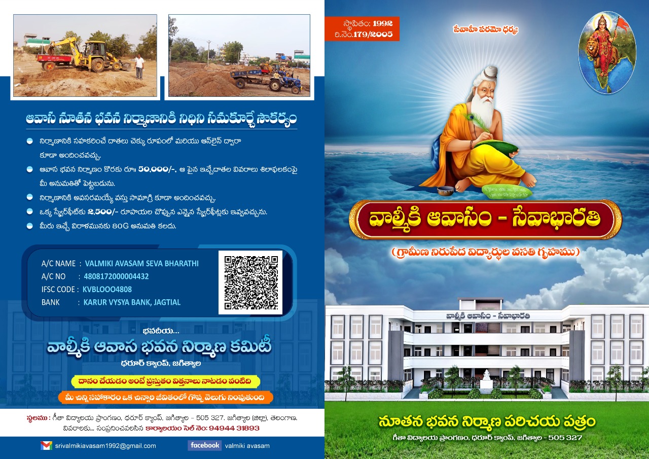 Valmiki Avasa Flyer1
