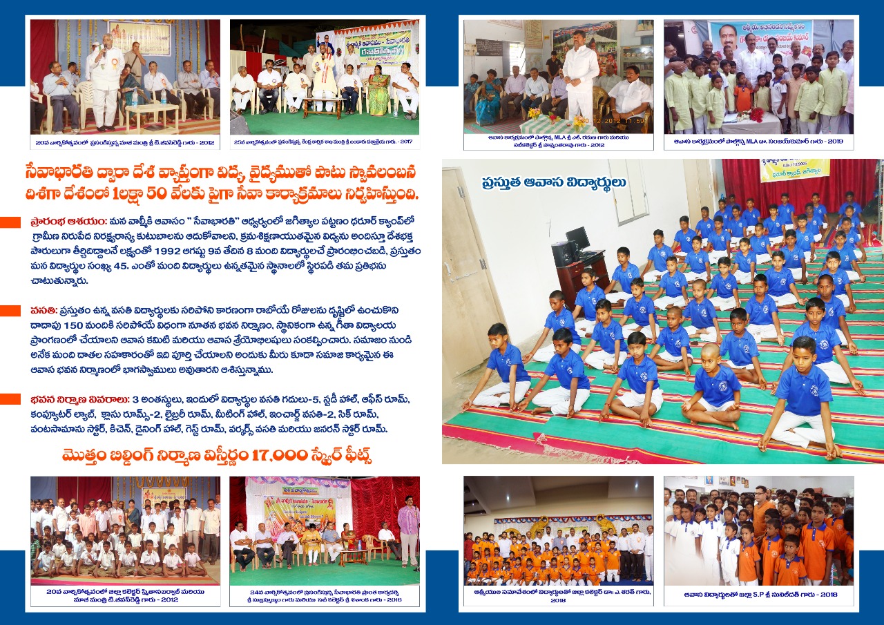 Valmiki Avasa Flyer2